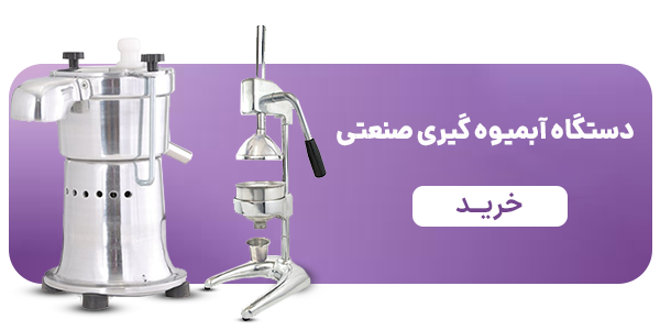 بنر آبمیوه گیری صنعتی